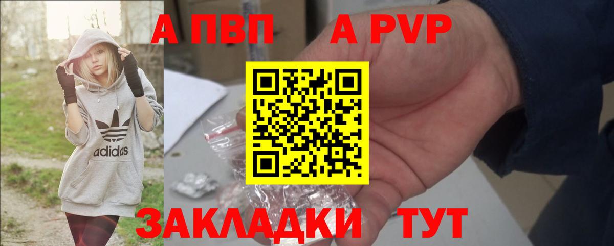 Альфа ПВП  Alpha-PVP СК  Вход с VPN  Alfa_PVP мука  Богданович 