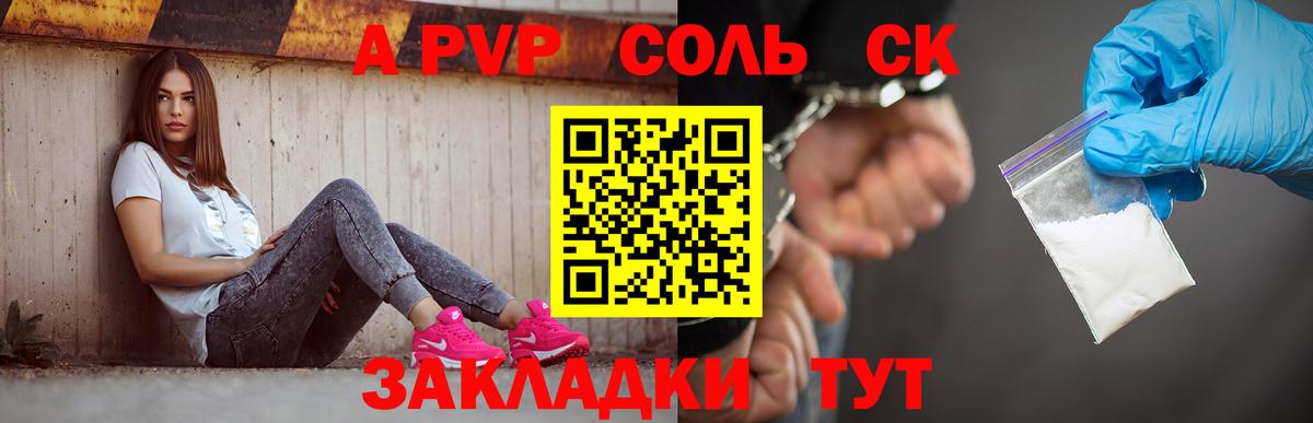 A-PVP Богданович