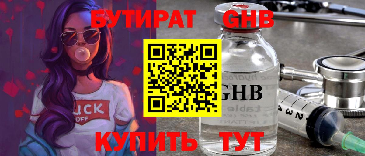 БУТИРАТ оксана  Вход с VPN  Богданович 