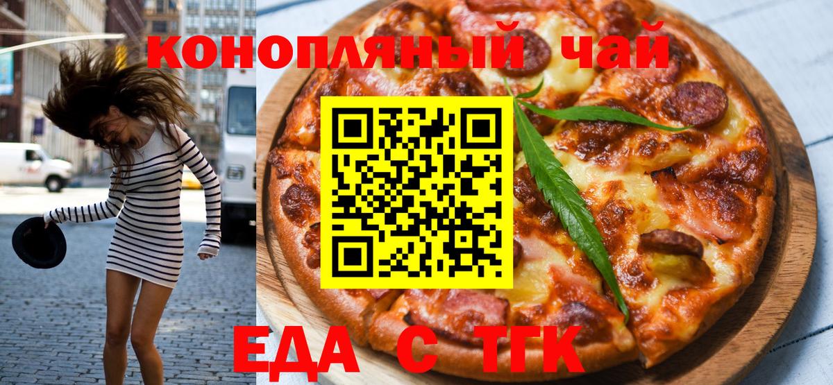 Cannafood марихуана  Вход с VPN  Богданович 