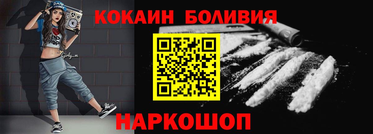 COCAIN  Cocaine FishScale  Богданович  Вход с VPN  COCAIN Колумбийский 