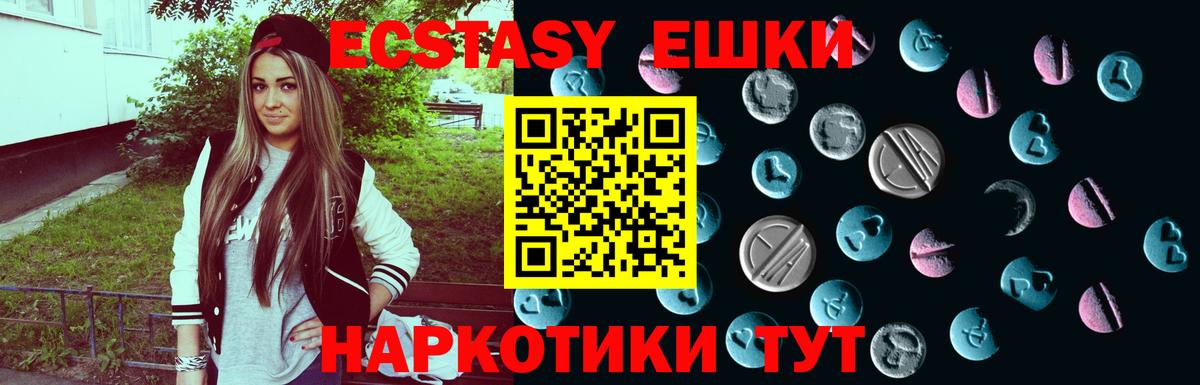 Экстази DUBAI  блэк спрут как войти  Ecstasy  Вход с VPN  Богданович  Ecstasy диски 