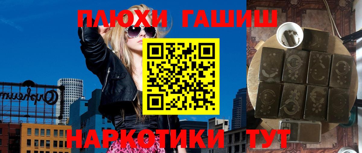 Гашиш hashish  Вход с VPN  Богданович  наркотики  ГАШИШ VHQ  ГАШИШ 