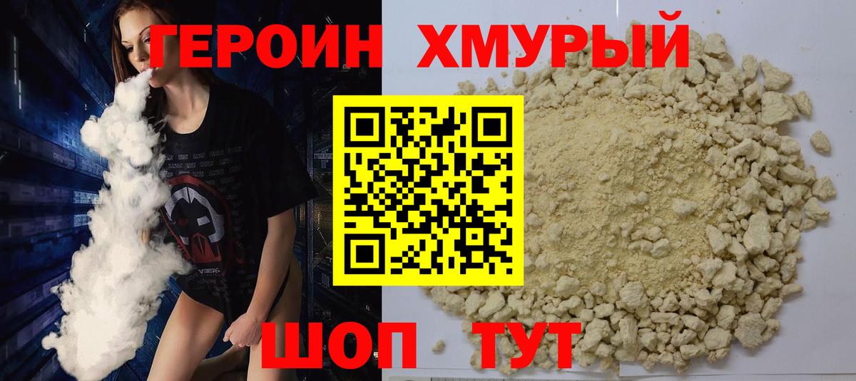 Богданович  Героин белый  Вход с VPN 