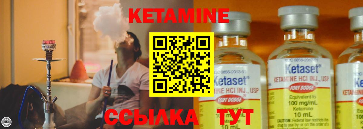 Кетамин VHQ  Вход с VPN  Богданович  КЕТАМИН VHQ 