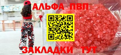 альфа пвп VHQ Апрелевка