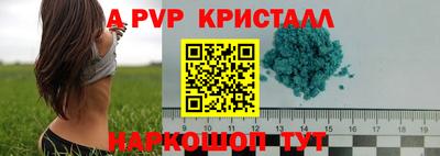 ALPHA-PVP Апшеронск