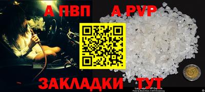 ALPHA-PVP Апшеронск