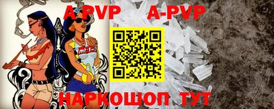 ALPHA-PVP Апшеронск