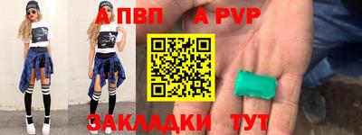 альфа пвп VHQ Апрелевка