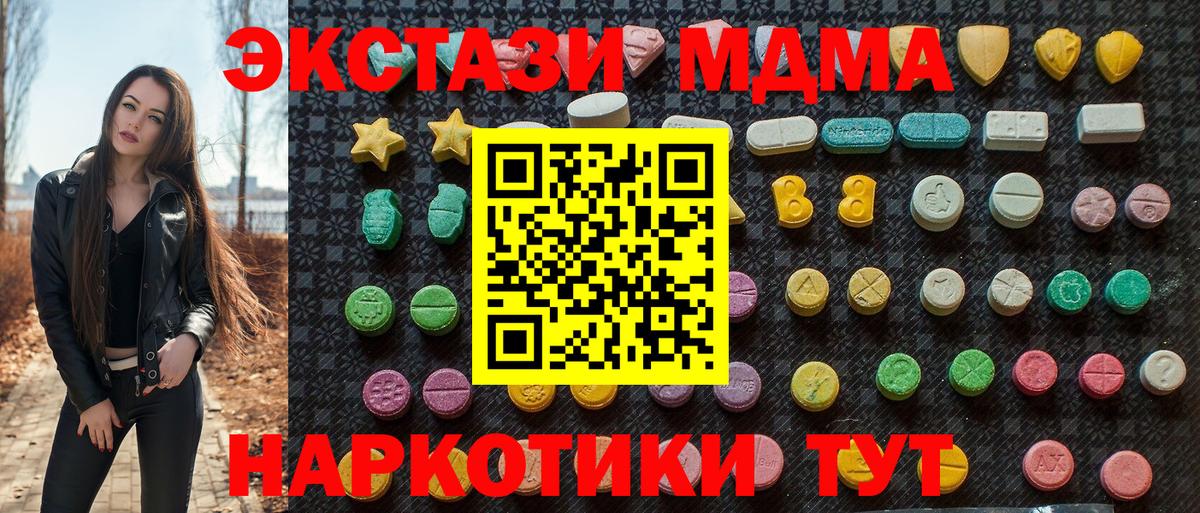 МДМА кристаллы Богданович