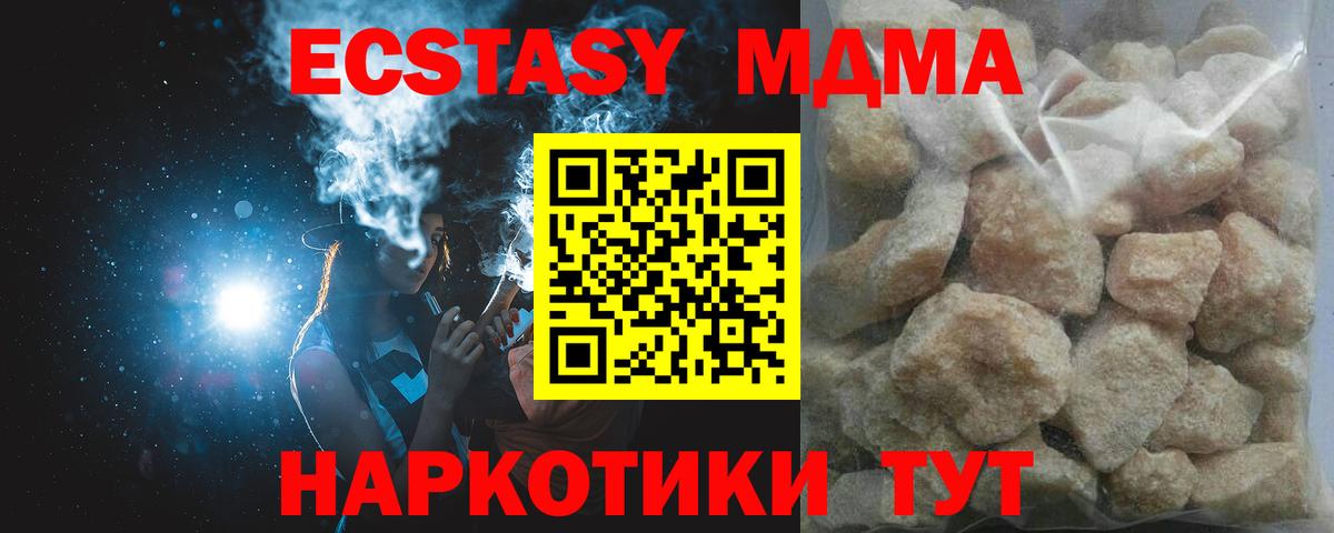 MDMA crystal  Вход с VPN  Богданович 