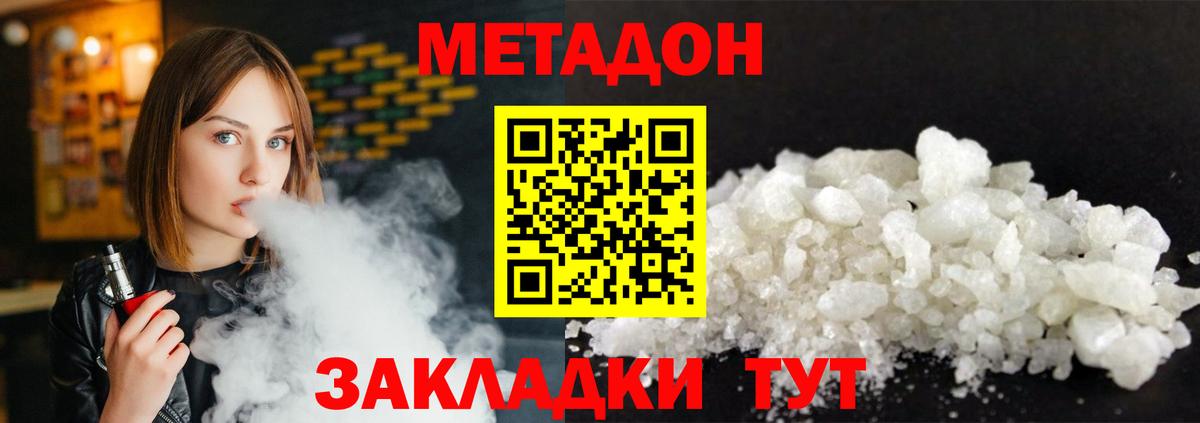 Богданович  МЕТАДОН кристалл  Вход с VPN 