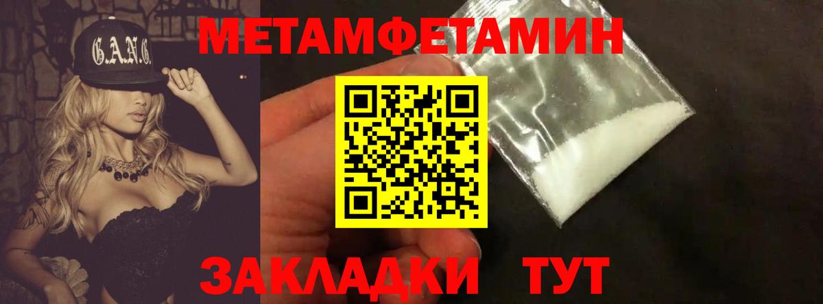 Первитин кристалл Богданович