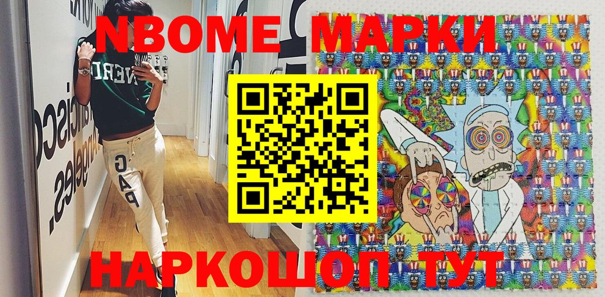 Марки N-bome 1,8мг Богданович