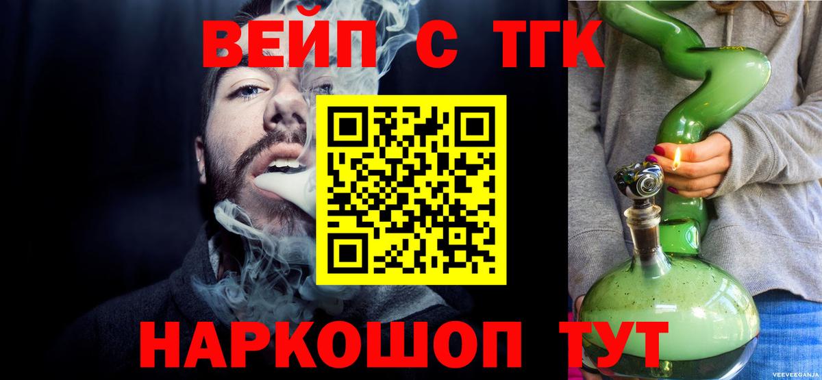 Дистиллят ТГК жижа  Вход с VPN  дарнет шоп  Богданович  ТГК вейп 