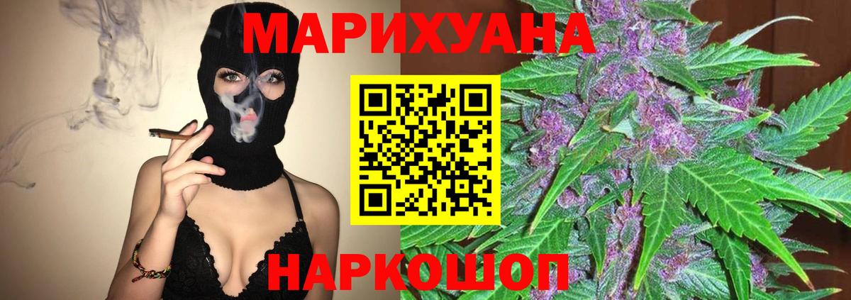 Богданович  Бошки Шишки индика  Бошки Шишки THC 21%  Вход с VPN  МАРИХУАНА White Widow 