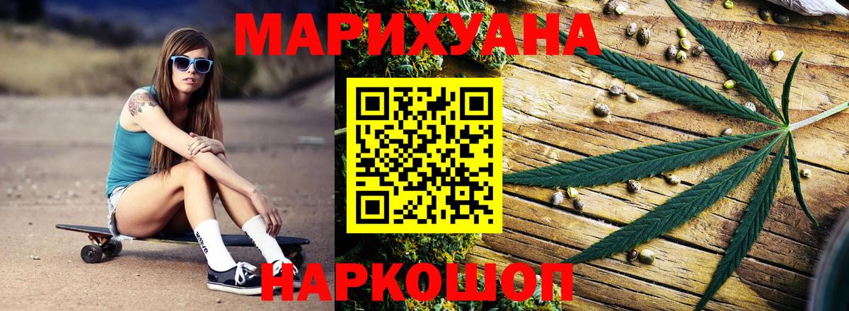Бошки Шишки марихуана Богданович